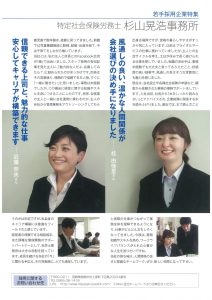宮崎県企業情報ガイド記事2