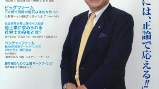 士業のための経営戦略マガジン掲載 | 特定社会保険労務士 杉山 士業のための経営戦略マガジン掲載 | 特定社会保険労務士 杉山